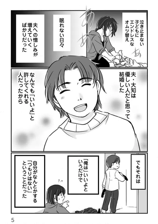 ページ 4 — 第1.1話