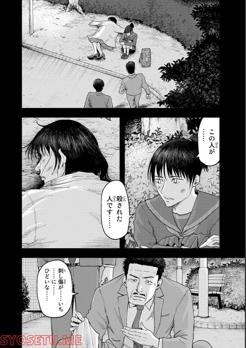 ページ 4 — 第5話