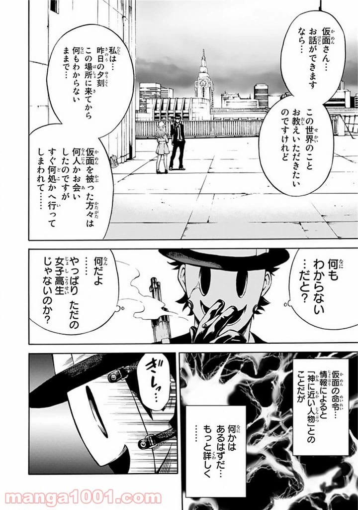 ページ 6 — 第51話