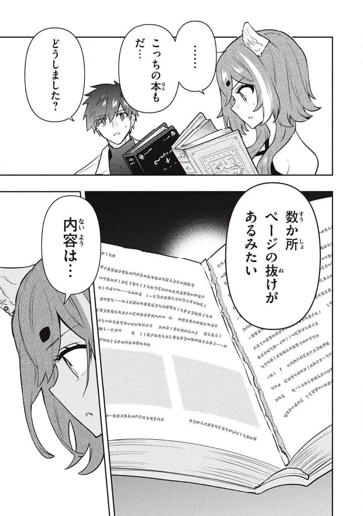 ページ 11 — 第102話