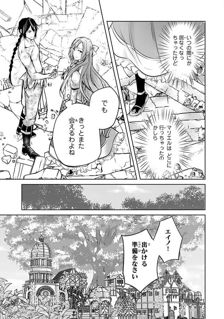 ページ 12 — 第22.3話