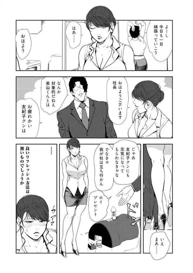 ページ 28 — 第148話
