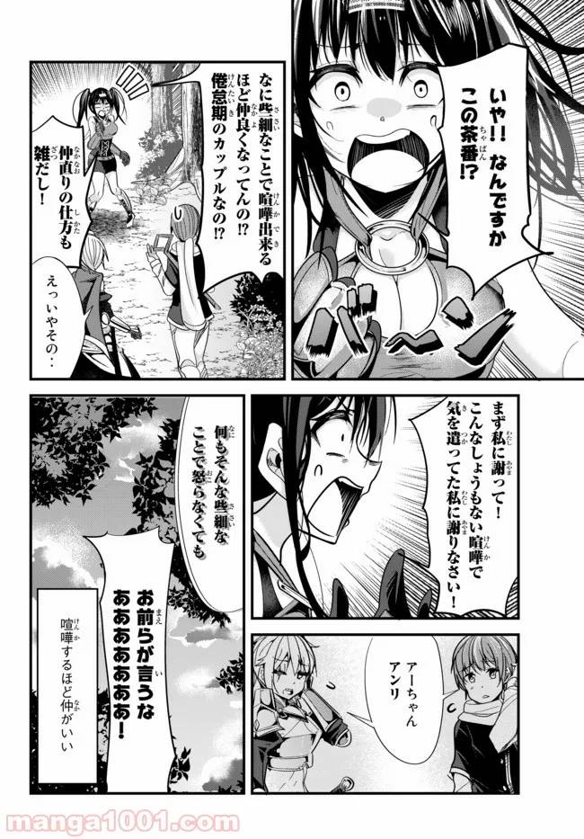 ページ 6 — 第59話