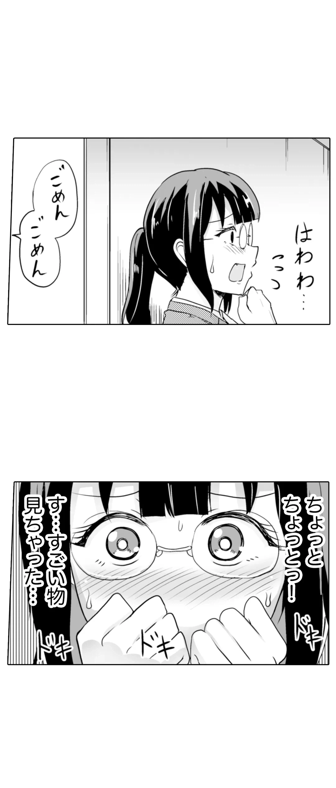 ページ 21 — 第22話