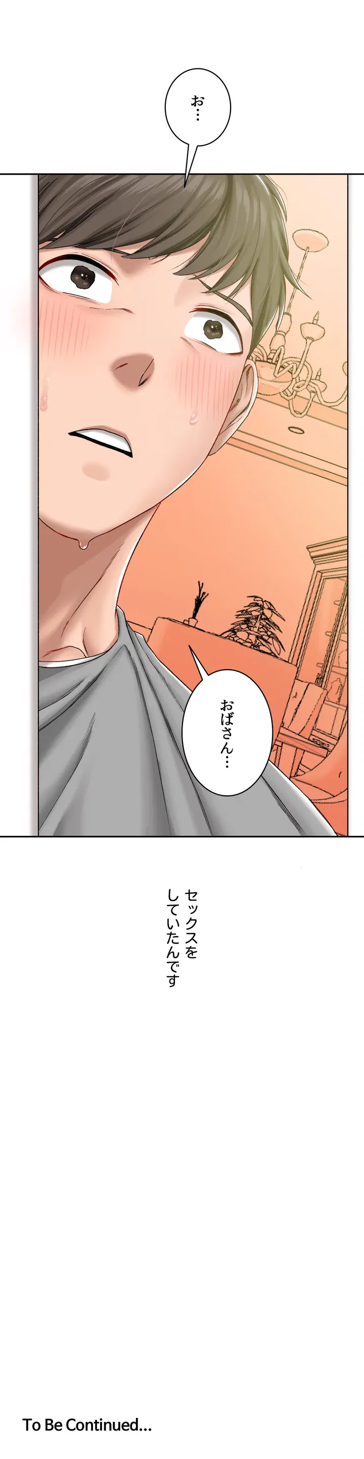 ページ 31 — 第1話
