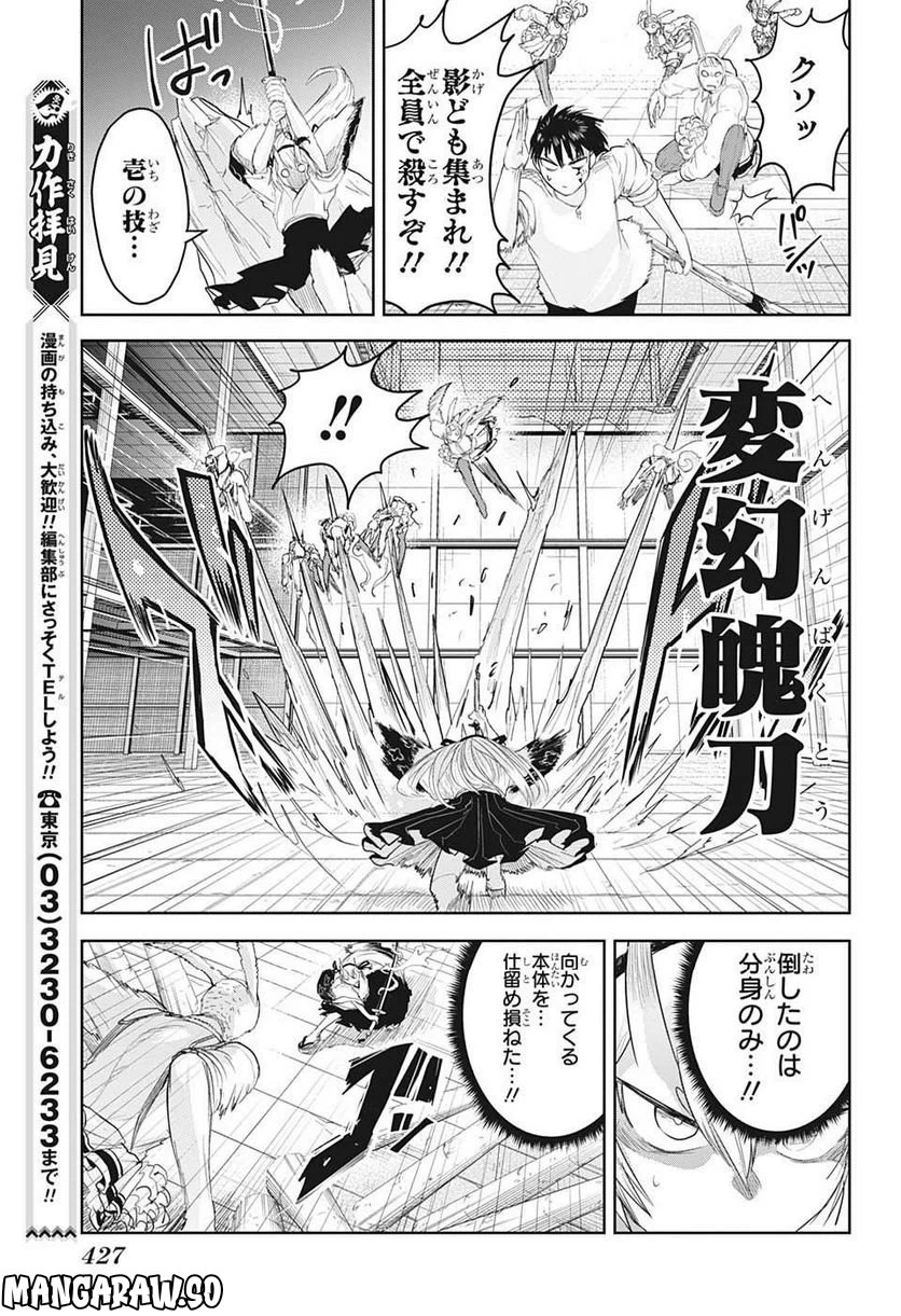 ページ 13 — 第17話