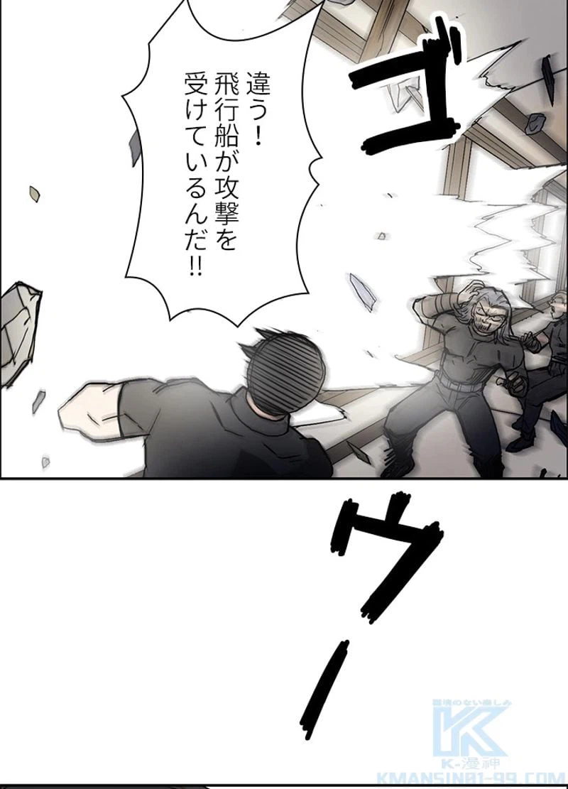 ページ 10 — 第243話