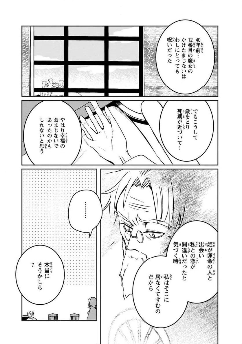 ページ 27 — 第13話