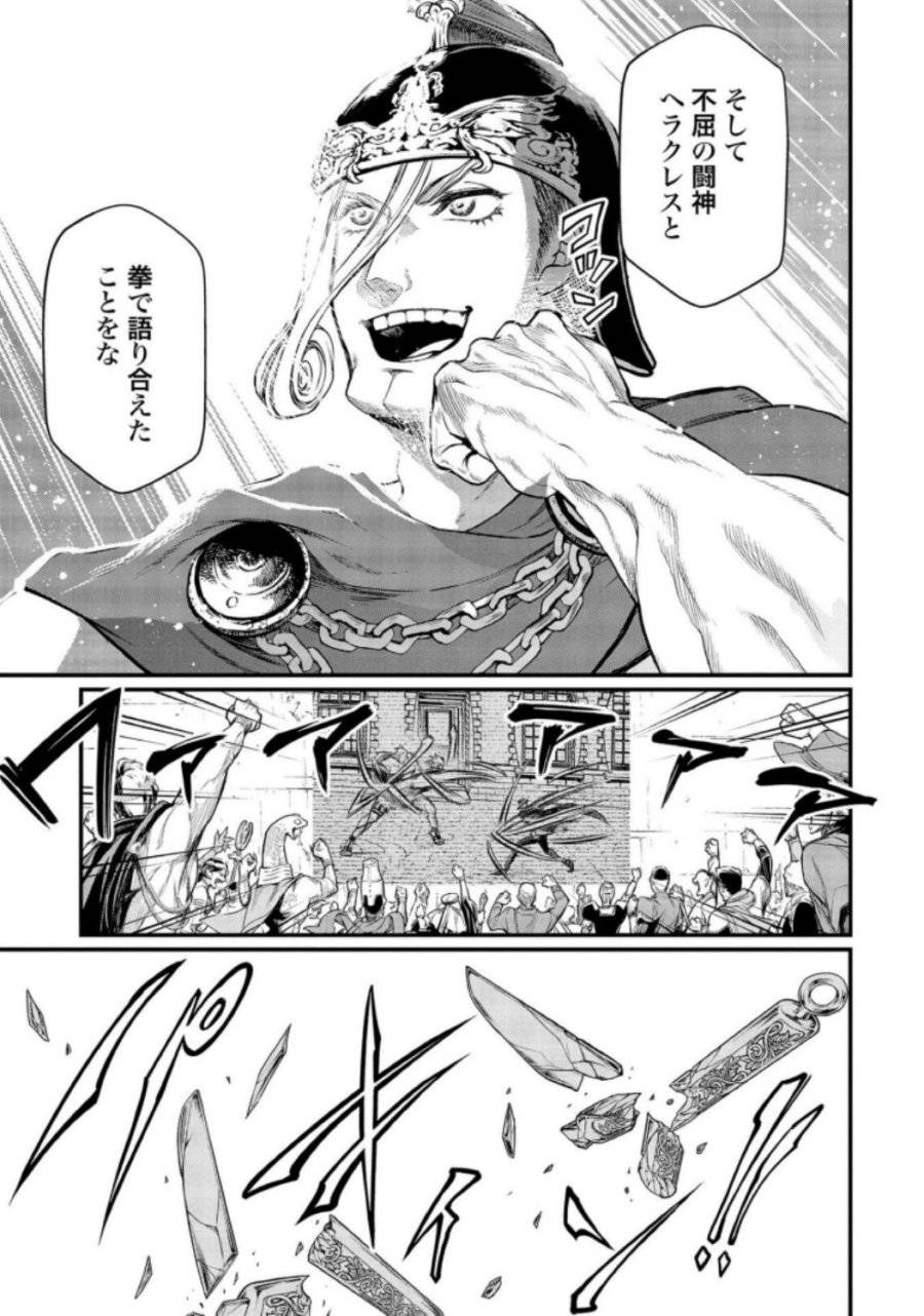 ページ 35 — 第23話