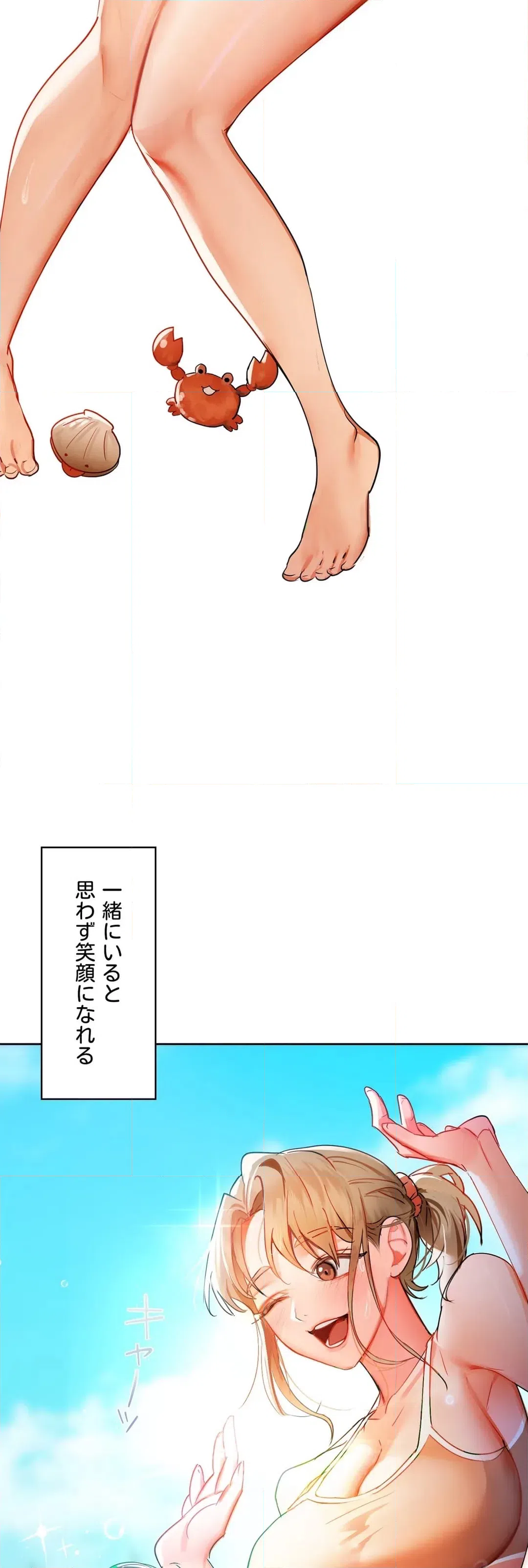 ページ 14 — 第46話
