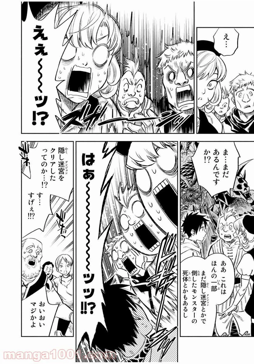ページ 6 — 第16.1話