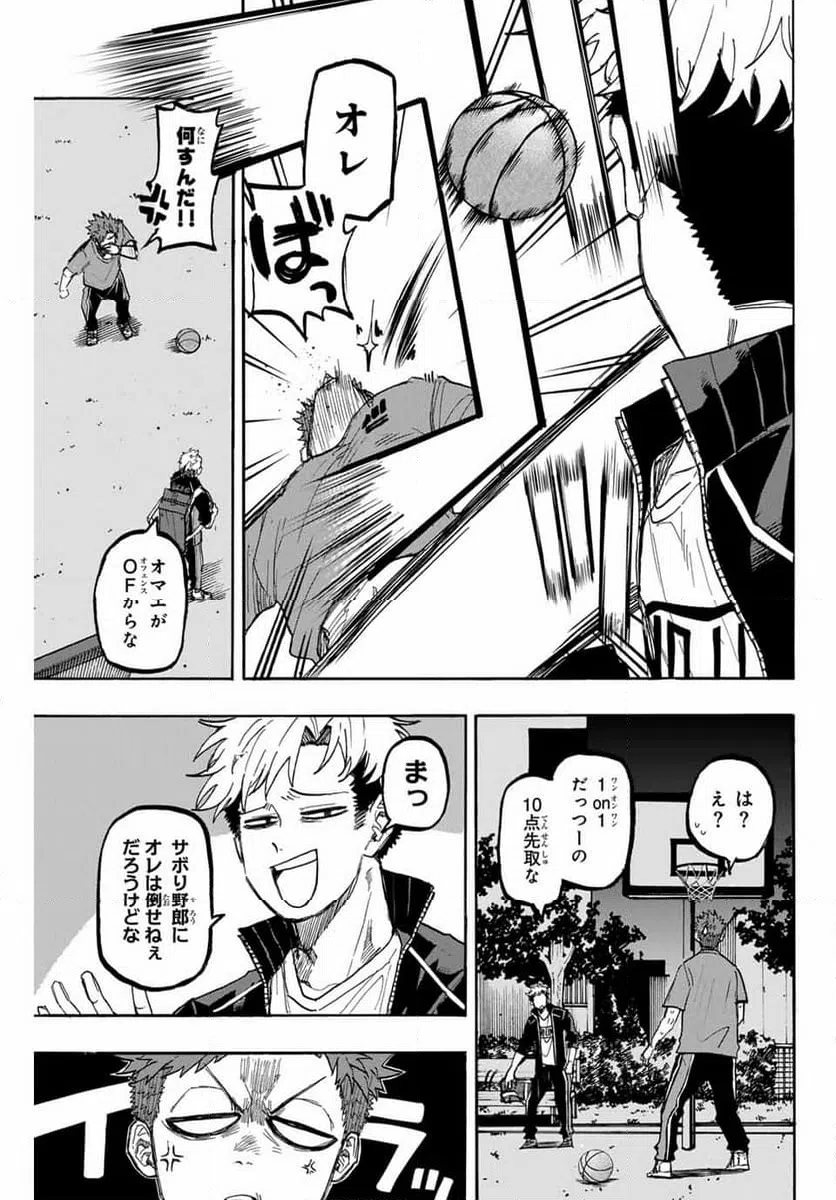 ページ 5 — 第58話
