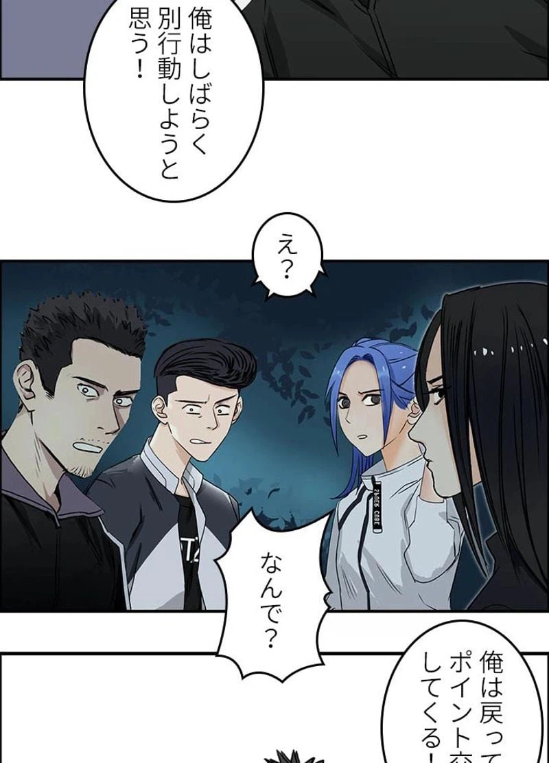 ページ 36 — 第52話