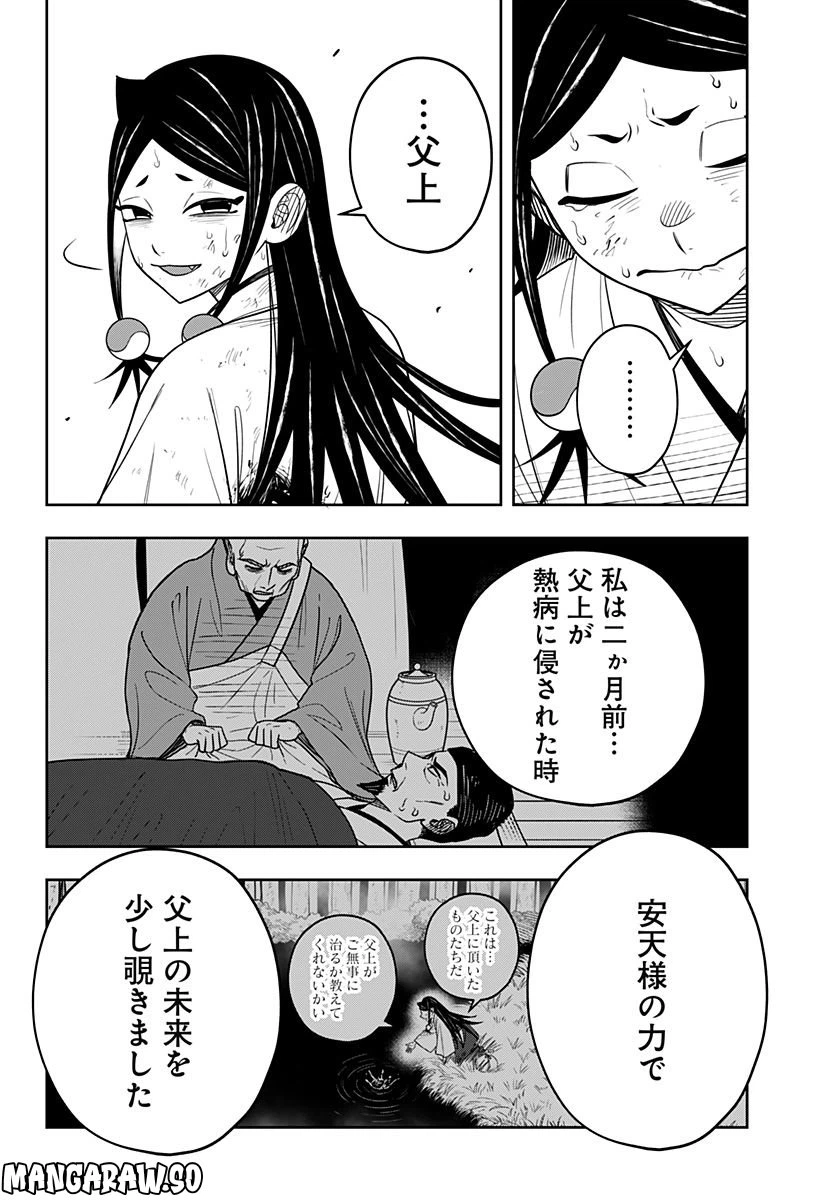 ページ 18 — 第13.6話