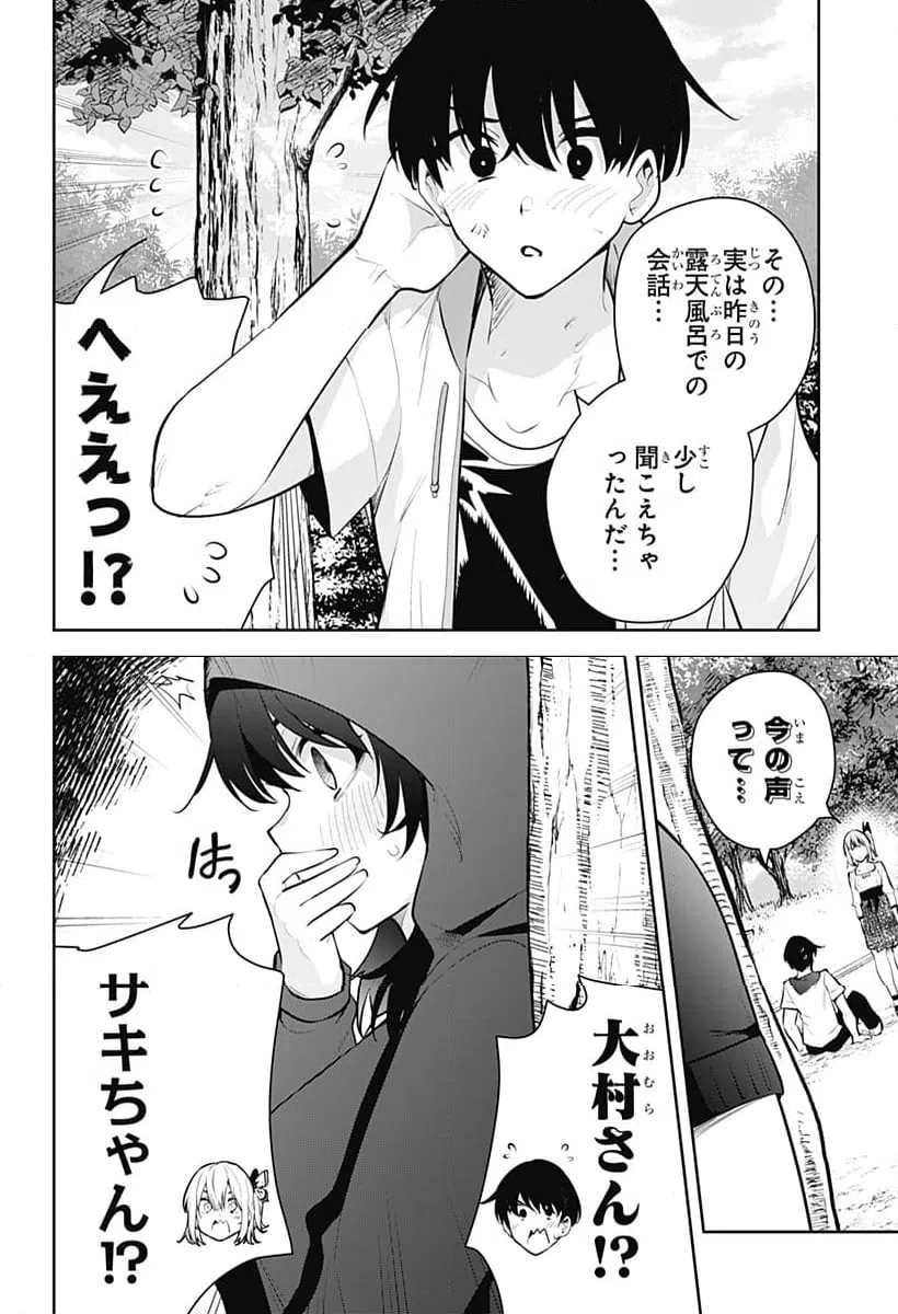 ページ 12 — 第29話