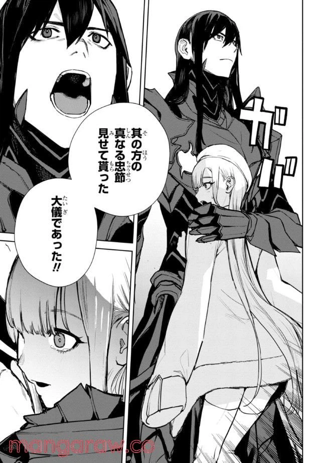 ページ 13 — 第3.1話
