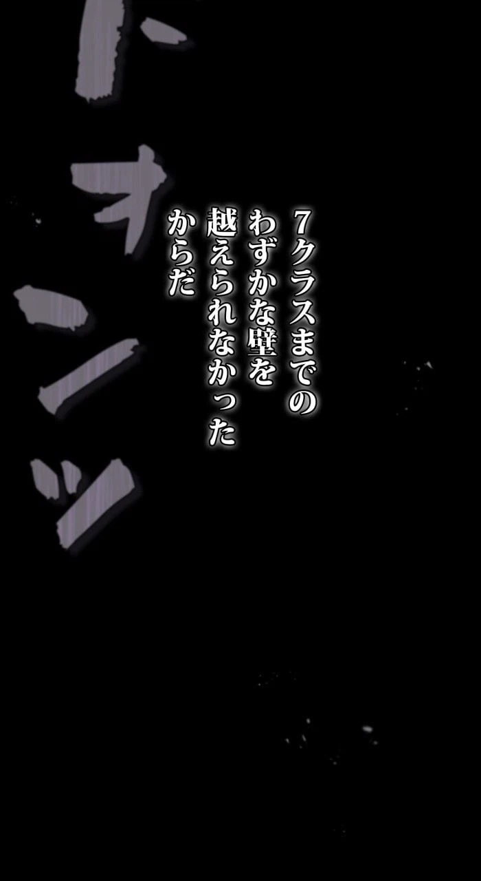 ページ 6 — 第39話