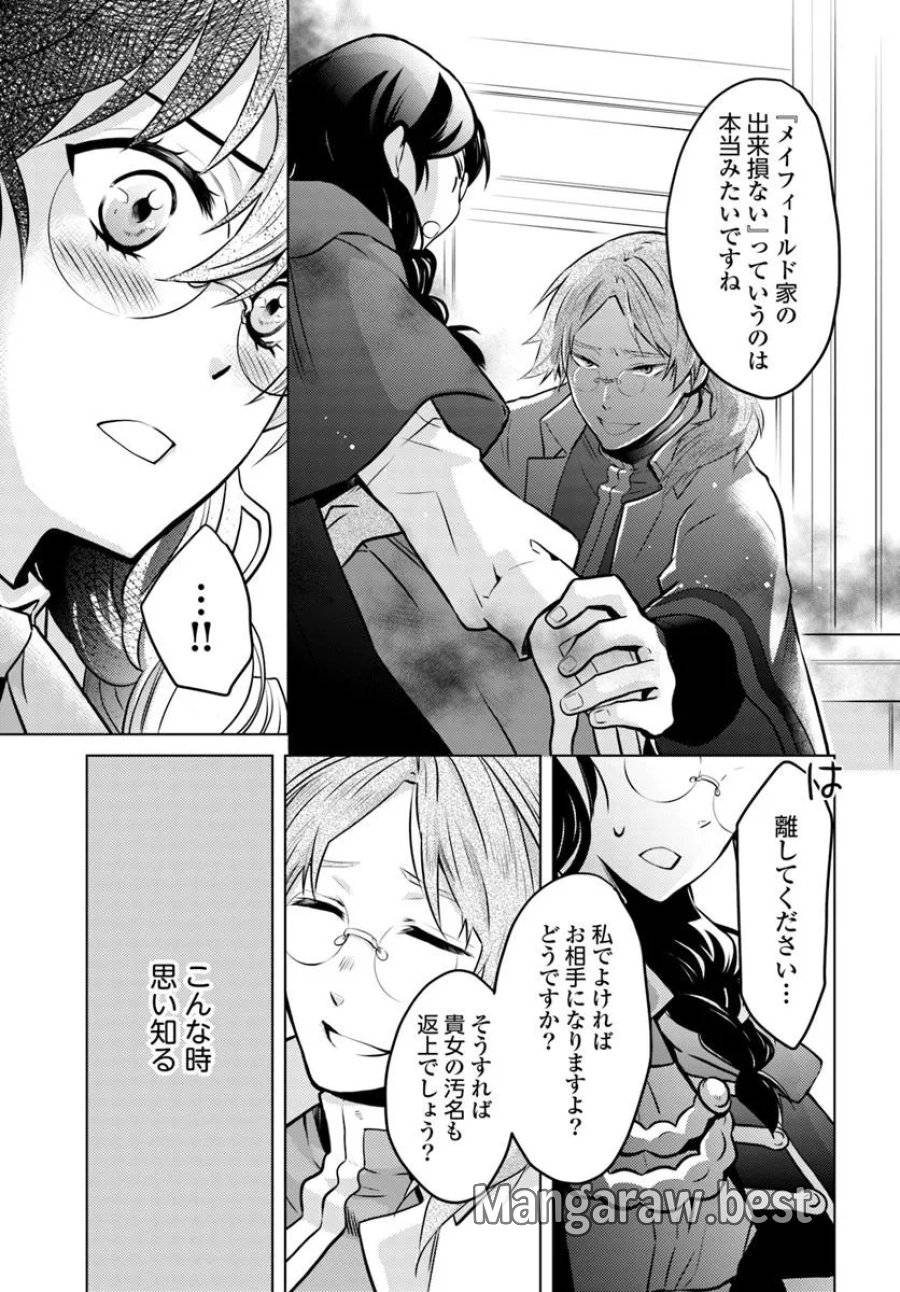 ページ 11 — 第5話