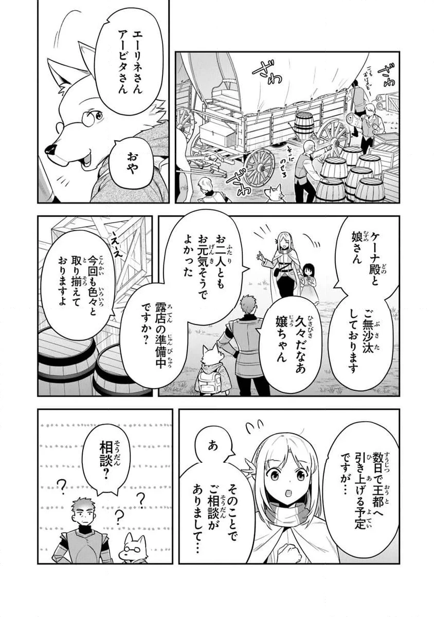 ページ 4 — 第38.1話