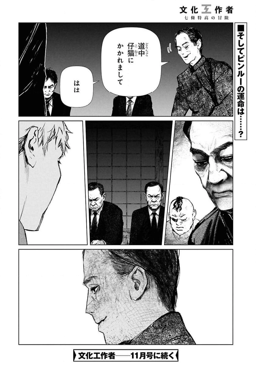 ページ 20 — 第35話