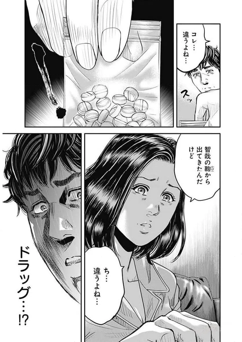 ページ 19 — 第1話
