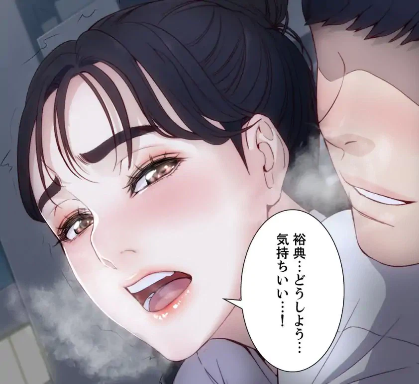 ページ 30 — 第2話