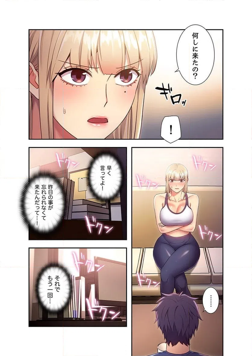 ページ 4 — 第13話