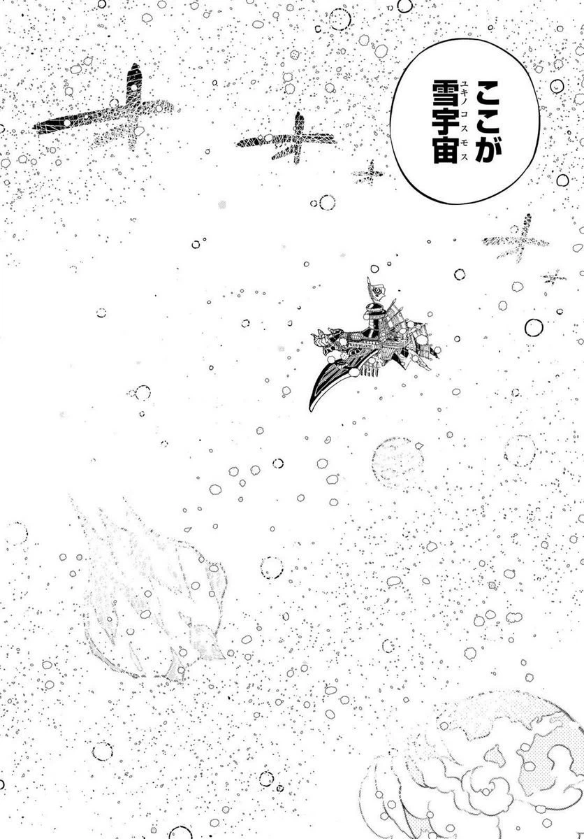 ページ 3 — 第248話