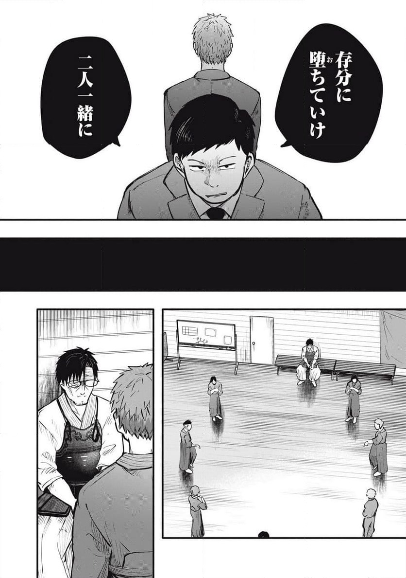 ページ 18 — 第14話