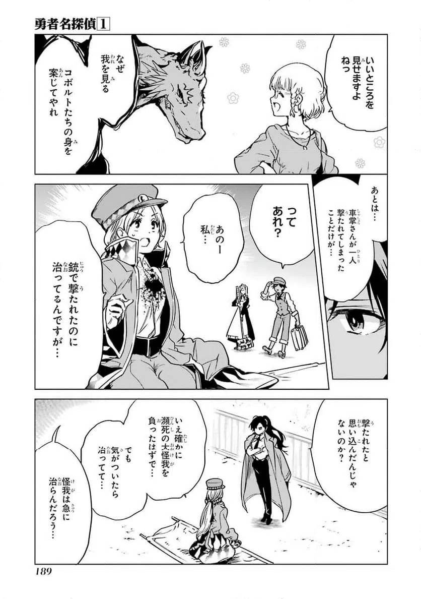 ページ 39 — 第4話