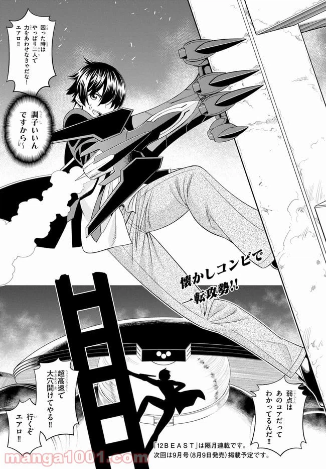 ページ 26 — 第36話