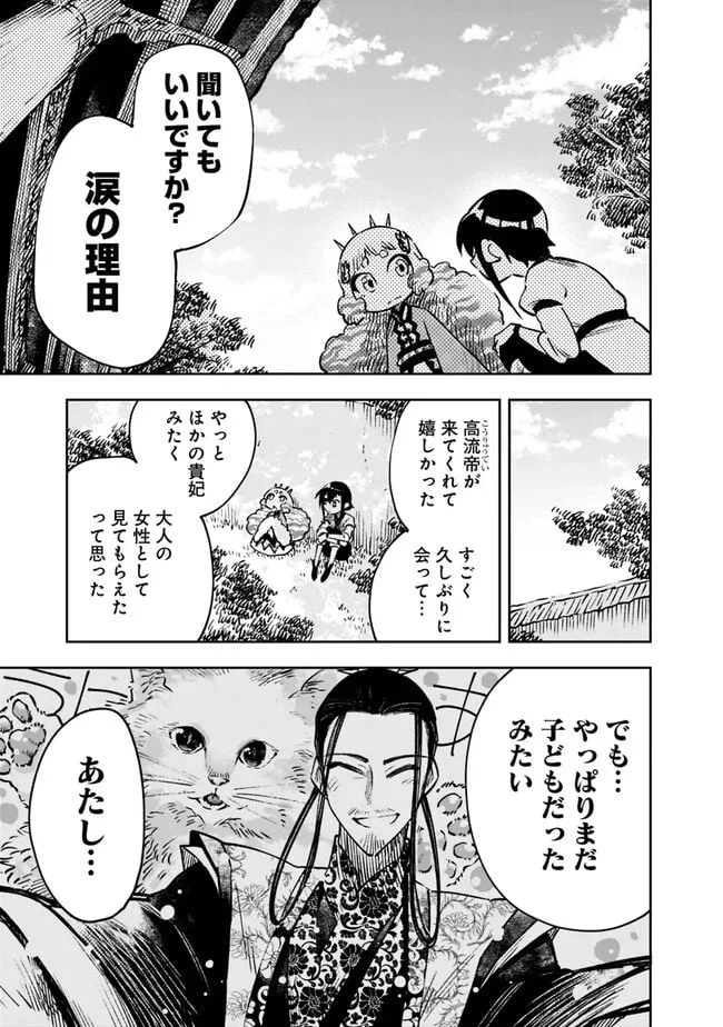 ページ 17 — 第10話