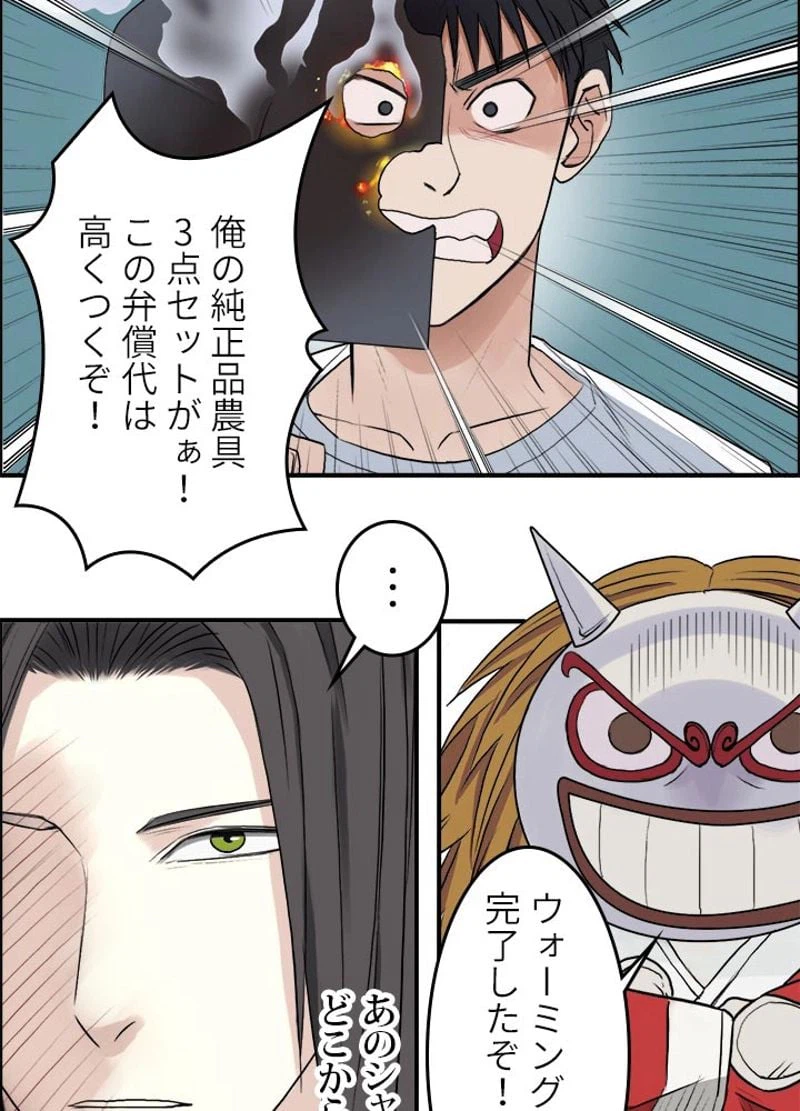 ページ 17 — 第24話