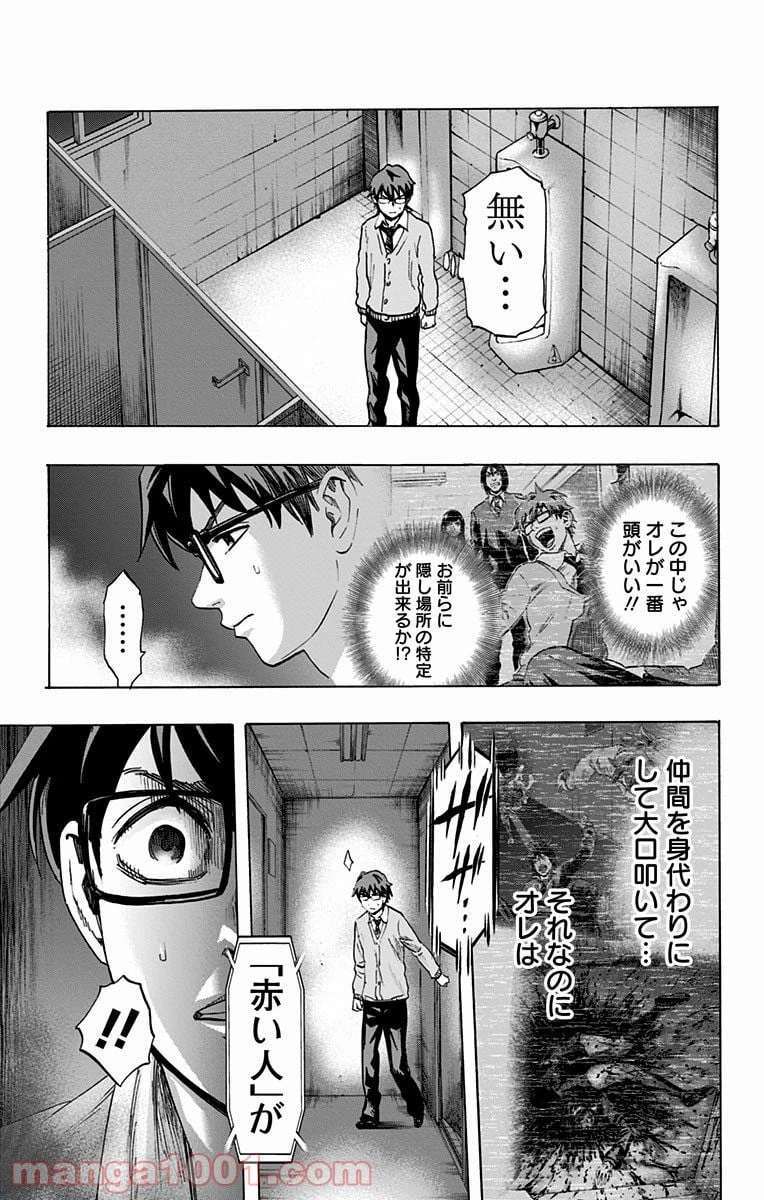 ページ 21 — 第26話
