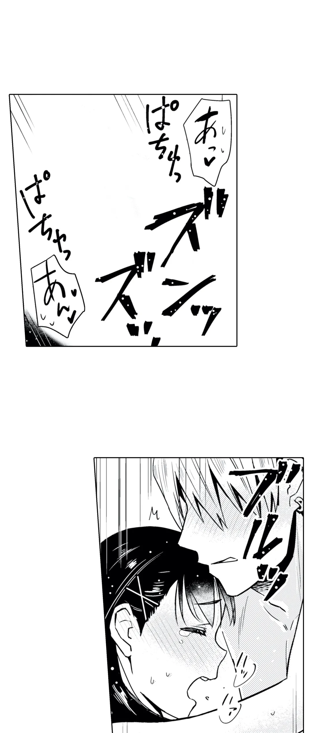 ページ 25 — 第2話