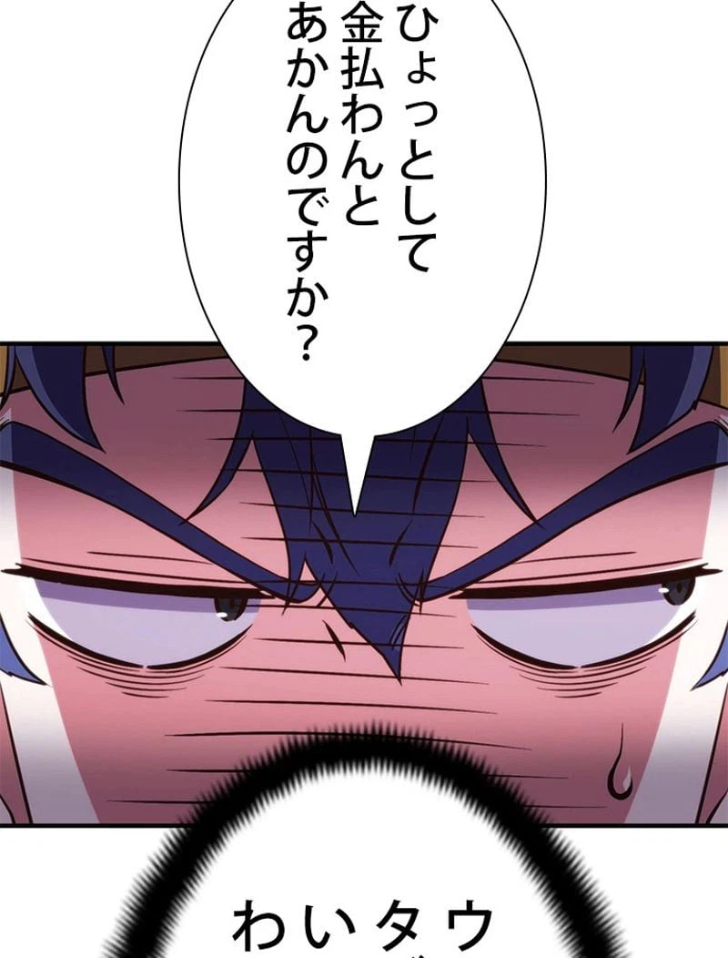 ページ 9 — 第148話
