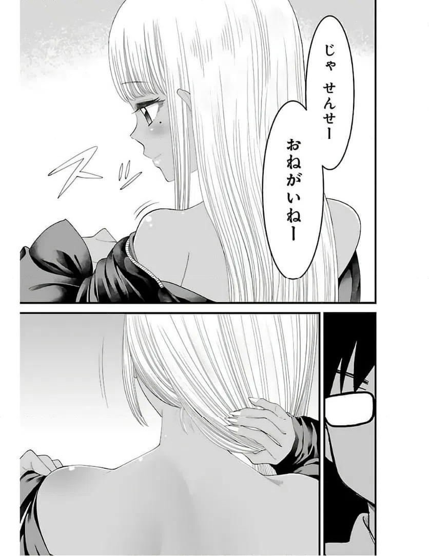 ページ 7 — 第7話