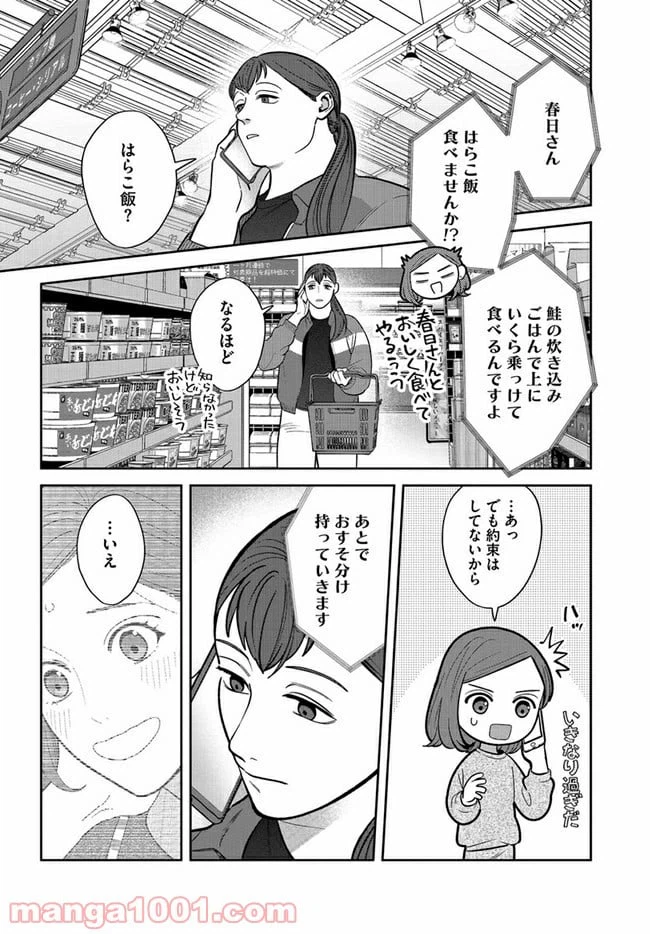 ページ 6 — 第11話
