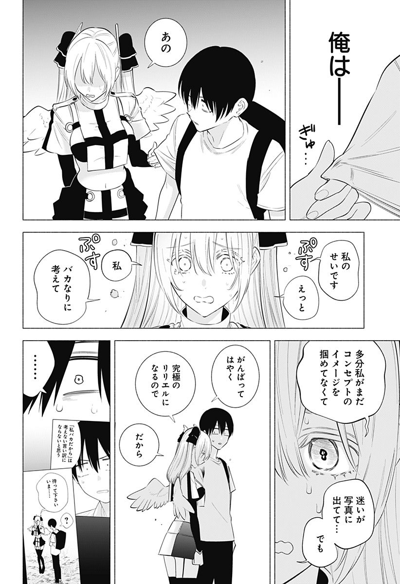 ページ 14 — 第135話