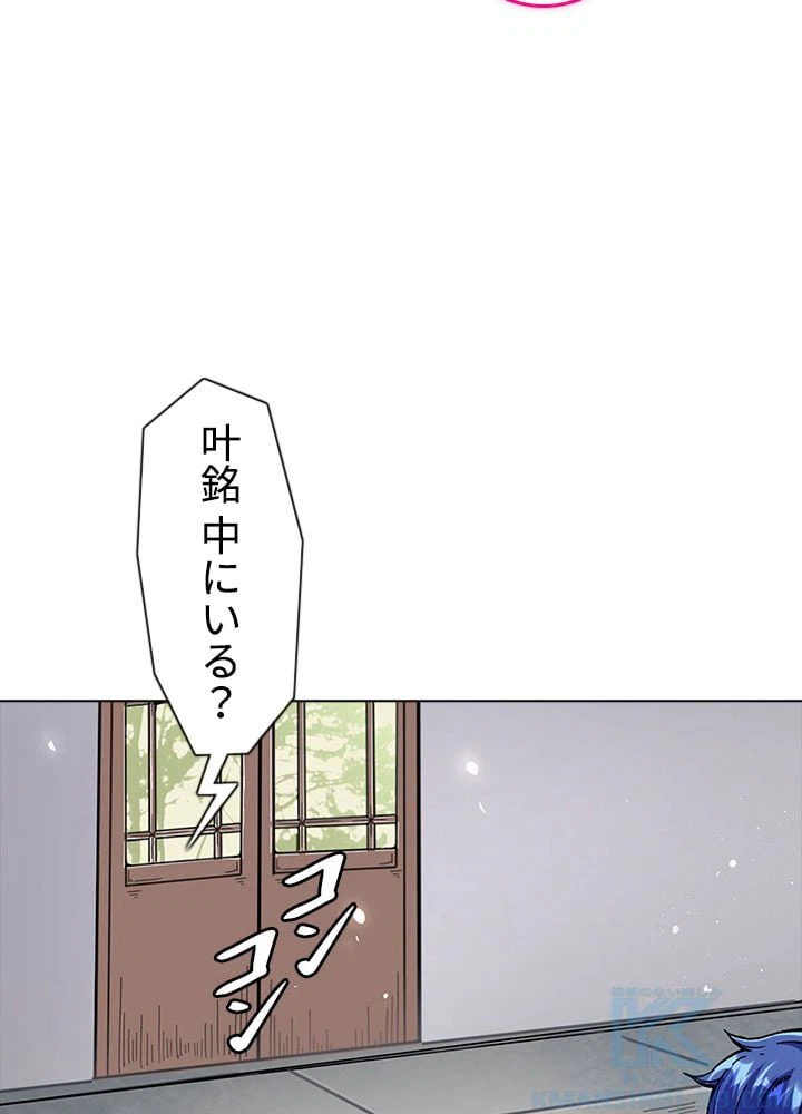 ページ 11 — 第160話