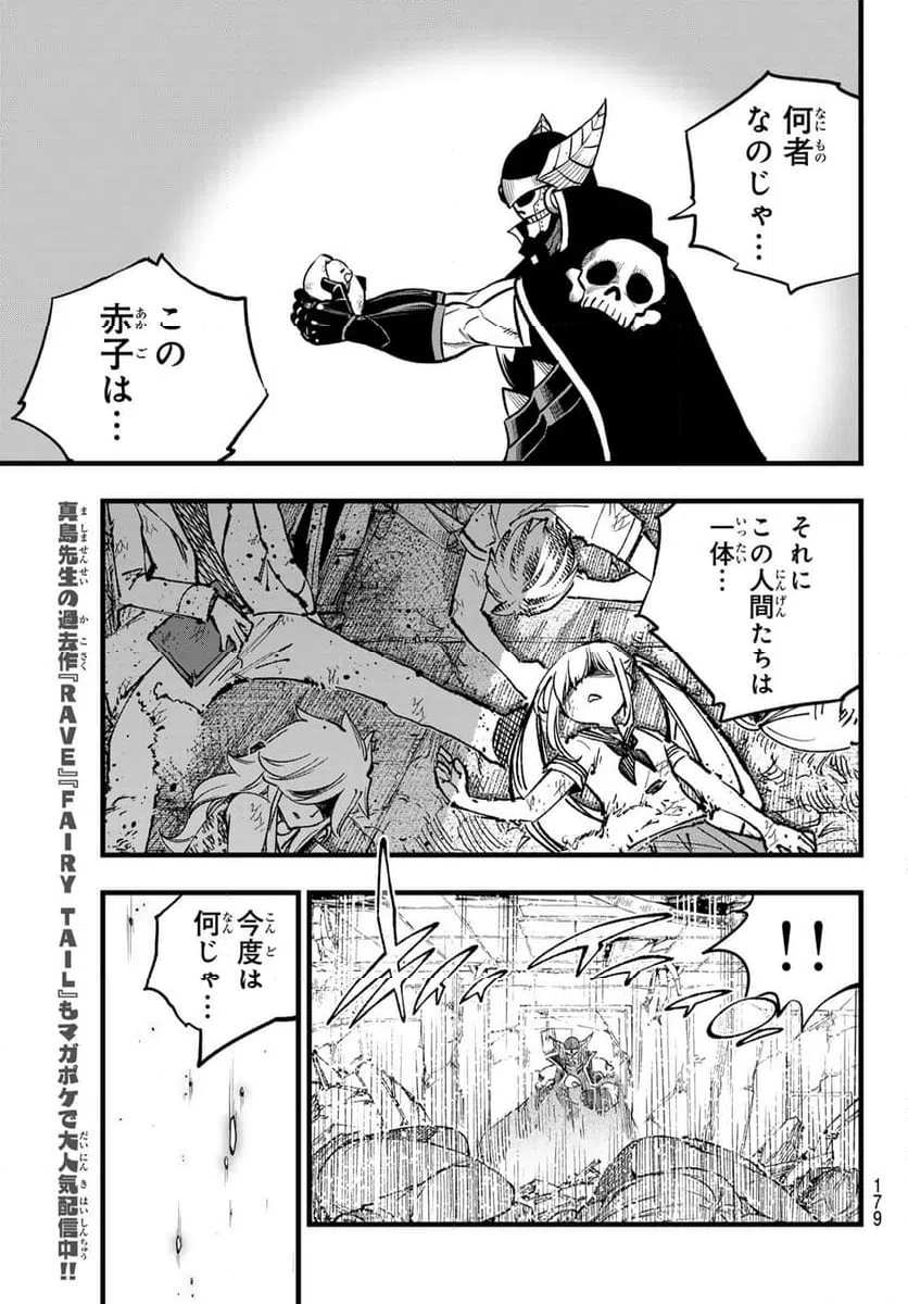 ページ 17 — 第274話