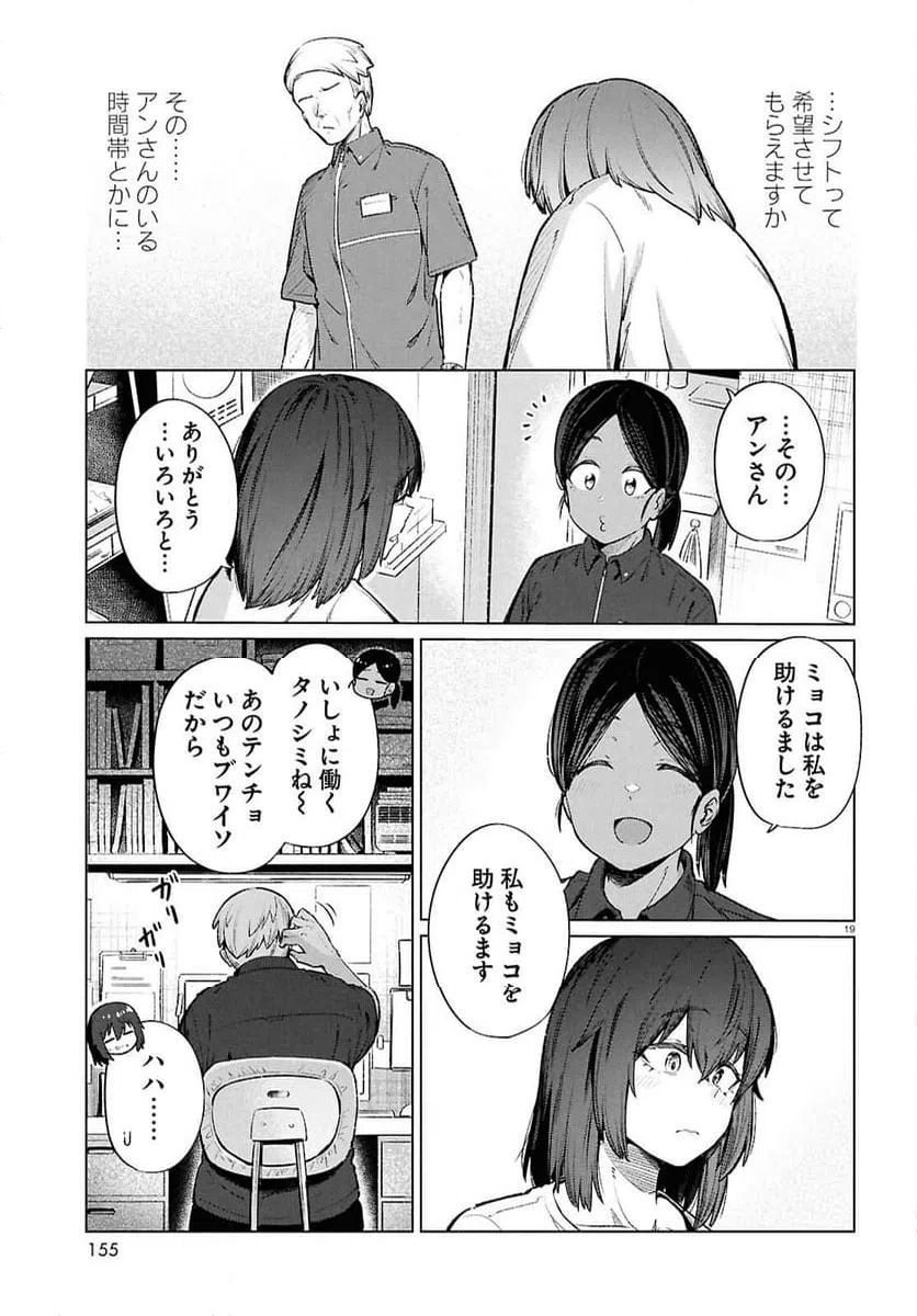 ページ 21 — 第15話