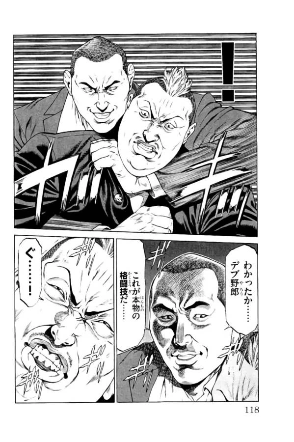 ページ 20 — 第34話