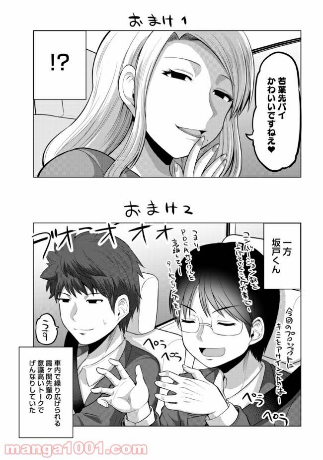 ページ 5 — 第11話