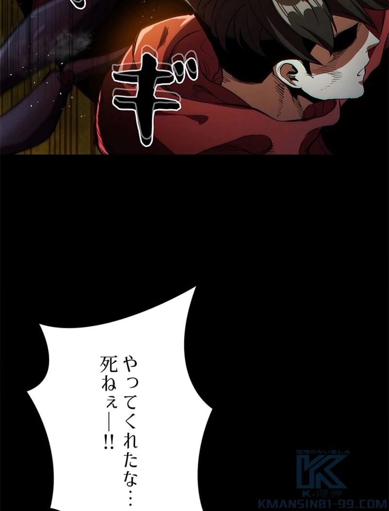 ページ 25 — 第6話
