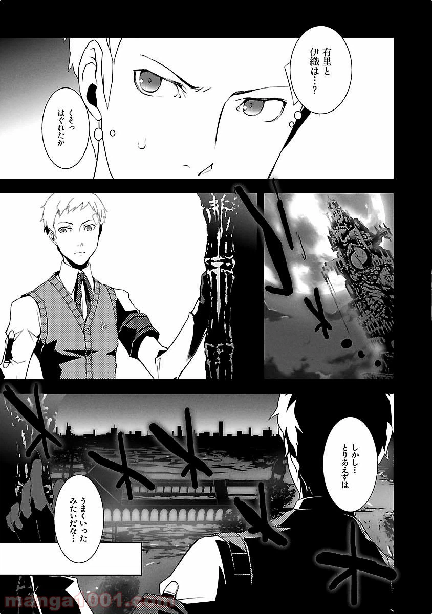 ページ 9 — 第10話