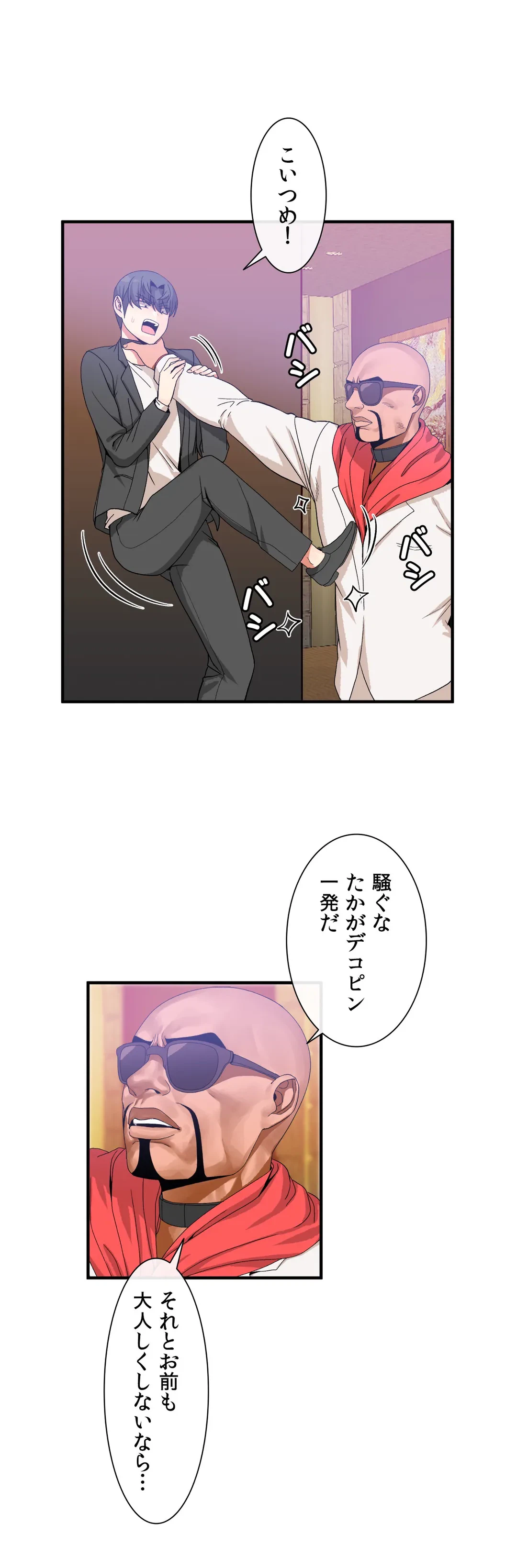 ページ 12 — 第59話