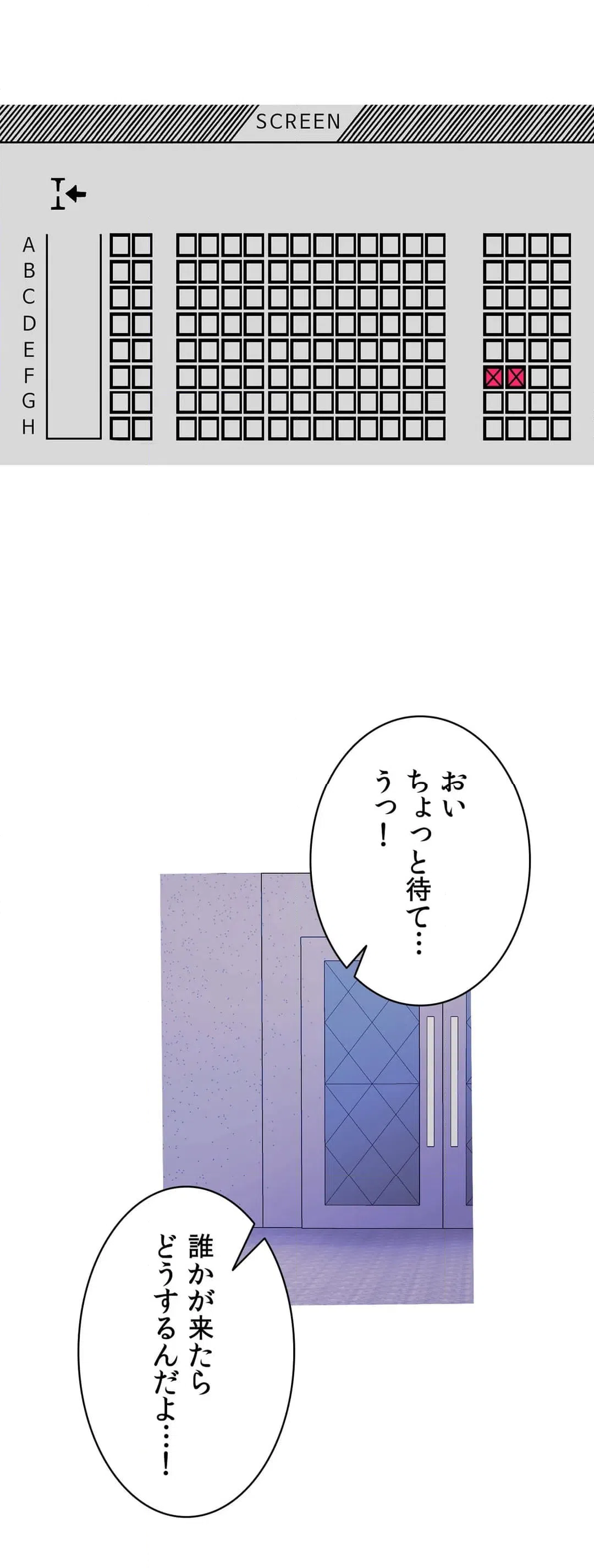 ページ 13 — 第21話