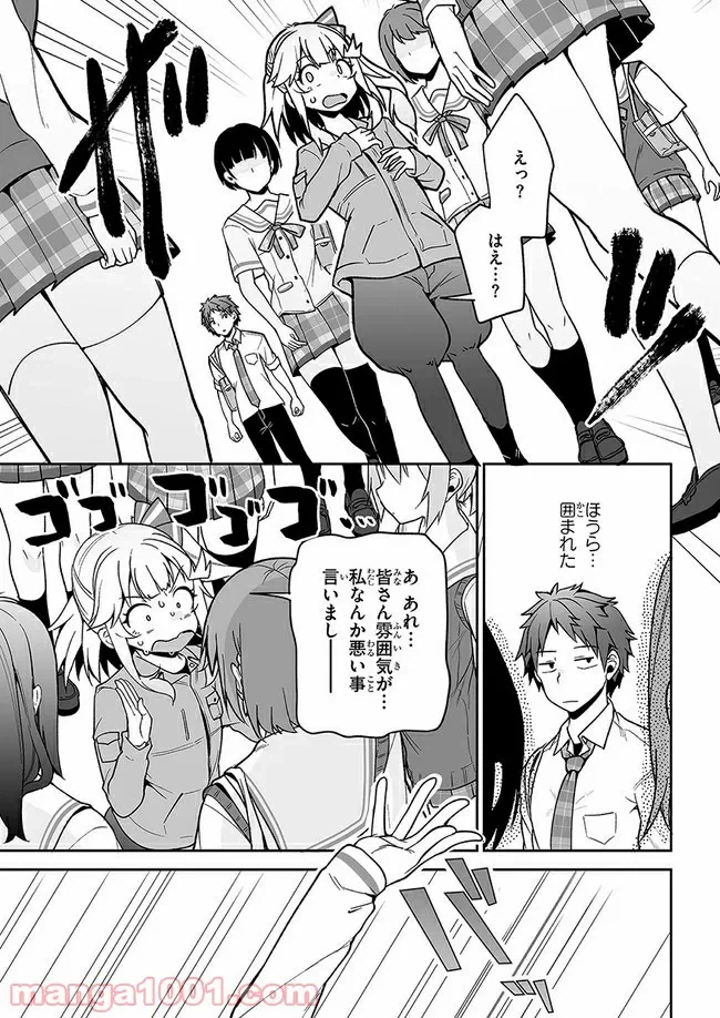 ページ 17 — 第6話