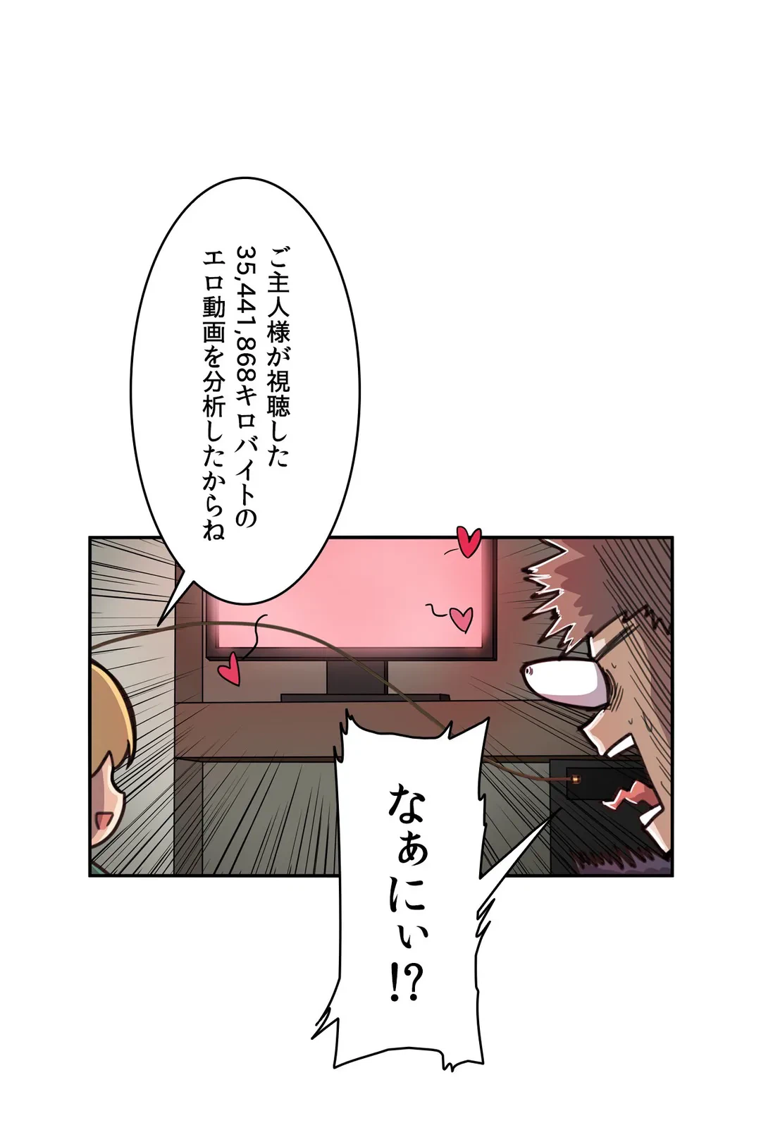 ページ 26 — 第4話